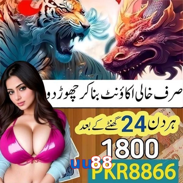 uu88